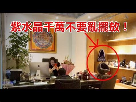 辦公桌水晶擺放|辦公桌水晶擺放位置：提升工作運勢的風水秘訣 